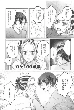 Page 6 of Battle of Heart