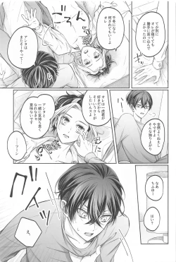 Page 8 of Battle of Heart