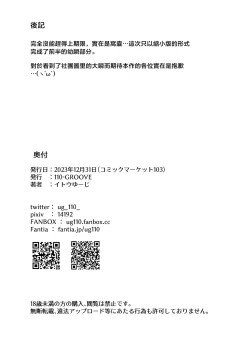 Page 11 of Amayaka Shun-san Shukushou Han