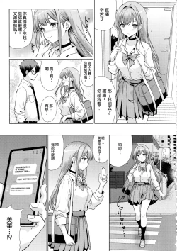 Page 17 of Otaku ni Yasashii Gal wa Netorareru