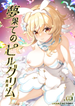 Page 2 of Yume Hate no Ihoujin