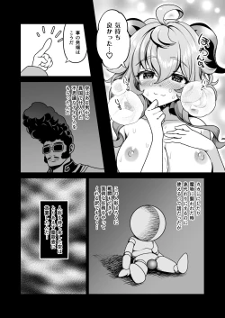 Page 21 of Zoku Kakuzetsu Rakuen Yugi