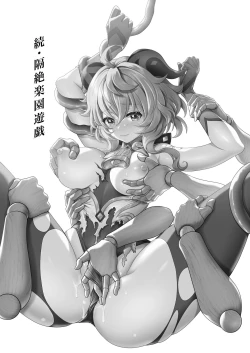 Page 4 of Zoku Kakuzetsu Rakuen Yugi