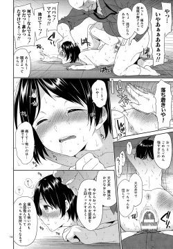 Page 13 of Chie-chan Saimin Rape