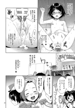 Page 19 of Chie-chan Saimin Rape