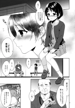 Page 4 of Chie-chan Saimin Rape