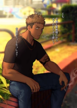 Page 12 of Swipe and Play