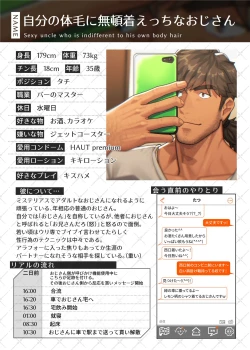 Page 31 of Swipe and Play