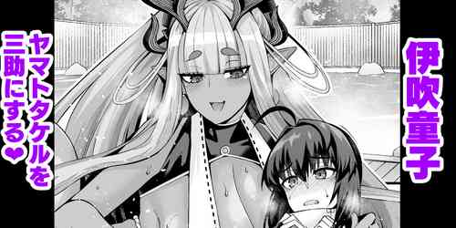 Download Ibuki Ddouji Yamatotakeru O Sansuke Ni Suru