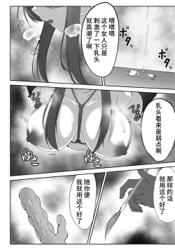 Page 16 of Taimashi Reika 2