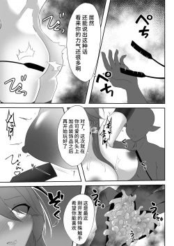 Page 19 of Taimashi Reika 2