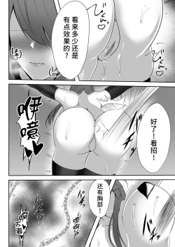 Page 22 of Taimashi Reika 2