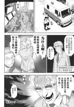 Page 29 of Toriaezu Yattemiyou