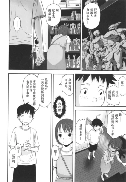 Page 3 of Toriaezu Yattemiyou