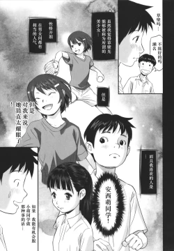 Page 8 of Toriaezu Yattemiyou