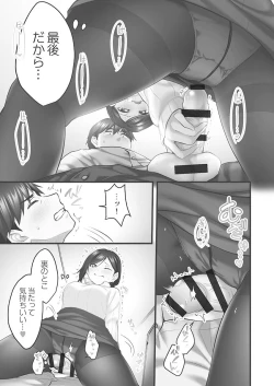 Page 125 of Showtime! ~Minami Onee-san Datte H Shitai 1