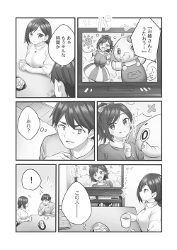 Page 13 of Showtime! ~Minami Onee-san Datte H Shitai 1