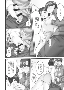 Page 146 of Showtime! ~Minami Onee-san Datte H Shitai 1