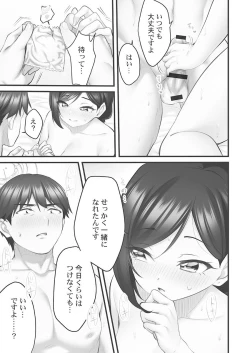 Page 149 of Showtime! ~Minami Onee-san Datte H Shitai 1