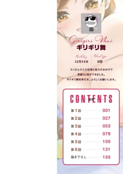 Page 2 of Showtime! ~Minami Onee-san Datte H Shitai 1