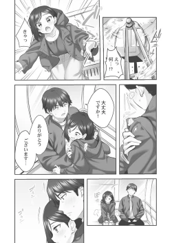 Page 92 of Showtime! ~Minami Onee-san Datte H Shitai 1