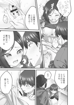 Page 99 of Showtime! ~Minami Onee-san Datte H Shitai 1