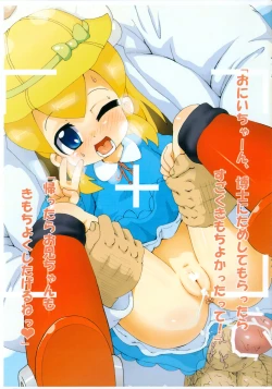 Page 7 of RollUrawaza-