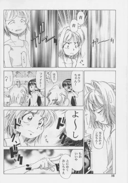 Page 37 of Sakura Ame #04 Semi Final