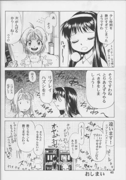 Page 39 of Sakura Ame #04 Semi Final