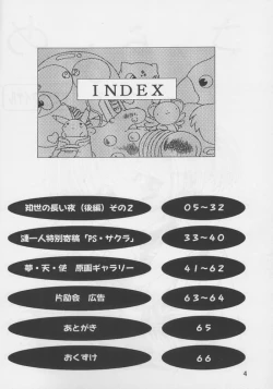 Page 3 of Sakura Ame #04 Semi Final