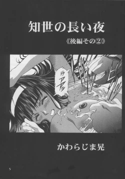 Page 4 of Sakura Ame #04 Semi Final