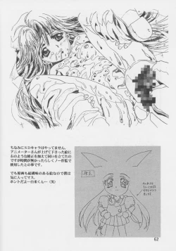 Page 60 of Sakura Ame #04 Semi Final