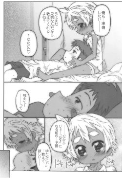 Page 13 of Ashita Onnanoko