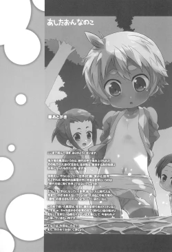 Page 29 of Ashita Onnanoko