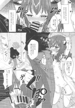 Page 6 of Machi no Neko ga Komatteita no de Sukutte Ageta