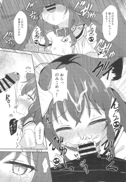 Page 7 of Machi no Neko ga Komatteita no de Sukutte Ageta