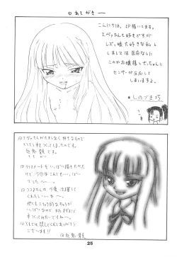 Page 25 of Evangeline the virgin