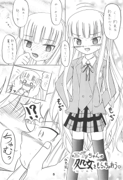 Page 5 of Evangeline the virgin