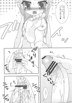 Page 14 of Erika no Oshinobi!