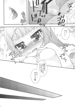 Page 24 of Erika no Oshinobi!