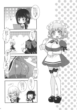 Page 26 of Erika no Oshinobi!