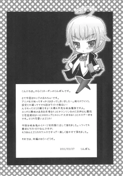 Page 6 of Erika no Oshinobi!