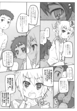 Page 16 of Kasenjiki Batman