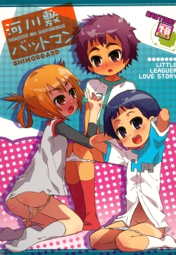 Page 1 of Kasenjiki Batman