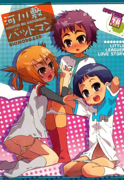 Download Kasenjiki Batman