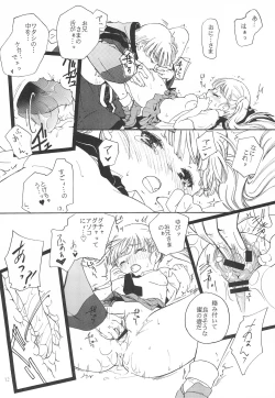 Page 12 of Sweets home