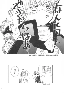 Page 26 of Sweets home