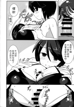Page 10 of Watashi ni Omakase Kudasai. MAID No Limit
