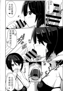 Page 14 of Watashi ni Omakase Kudasai. MAID No Limit
