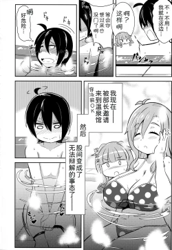 Page 4 of Watashi ni Omakase Kudasai. MAID No Limit